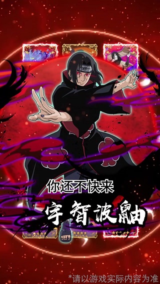 火影木叶召唤师(2)