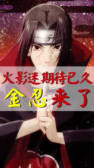 火影木叶召唤师(3)