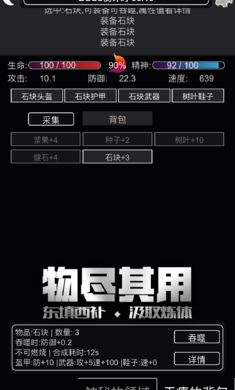 文字饥荒1