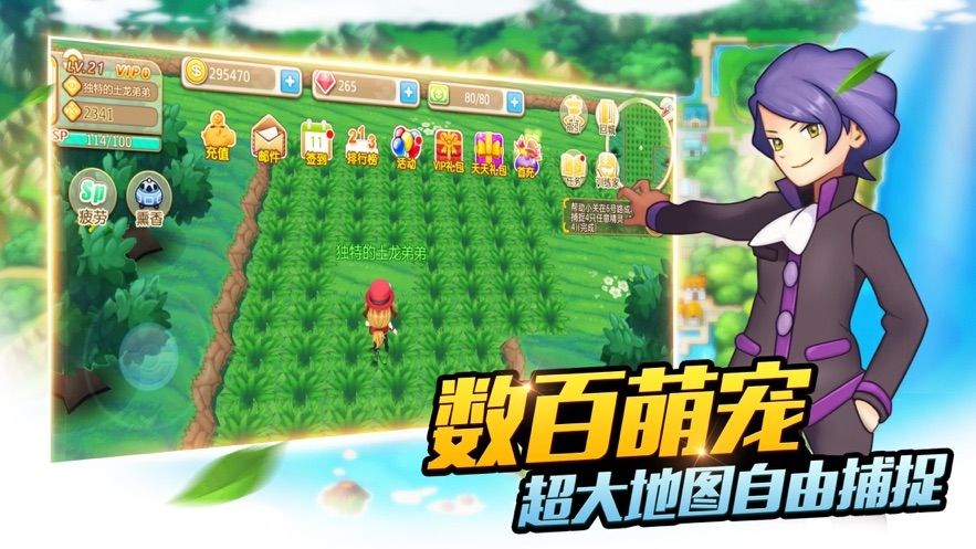 宝可梦之家2