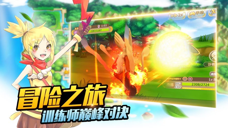 宝可梦之家3