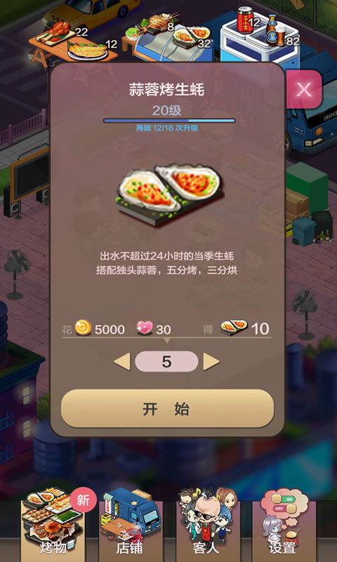 小小夜市图1