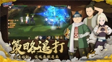 火影忍者最终对决(3)
