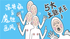 奇怪的丘比特(3)