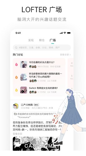 lofter旧版(2)