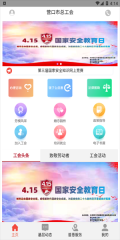 营口工会图2
