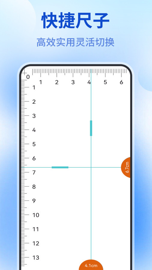 测量仪全能王图2