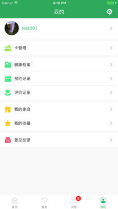 健康桐乡(1)