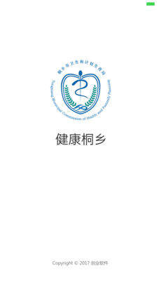 健康桐乡(3)