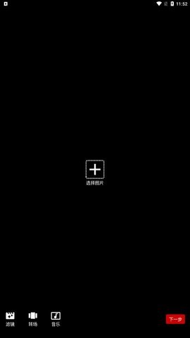 Audiomack音乐剪辑(1)
