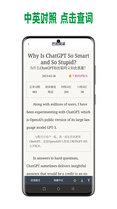 巴别阅读(1)