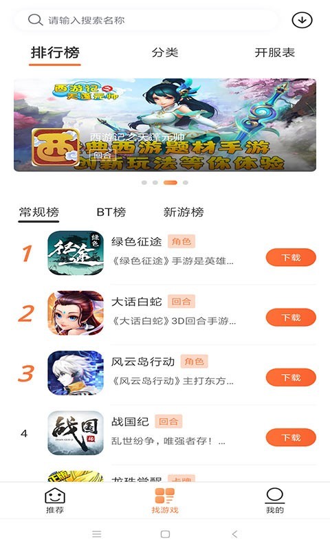3011游戏平台(3)