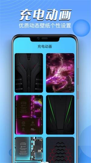 掌上电池医生图1