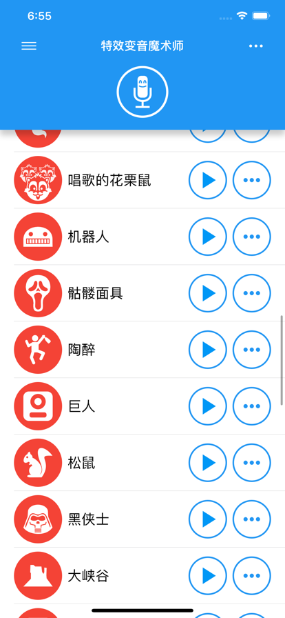 特效变音魔术师(1)