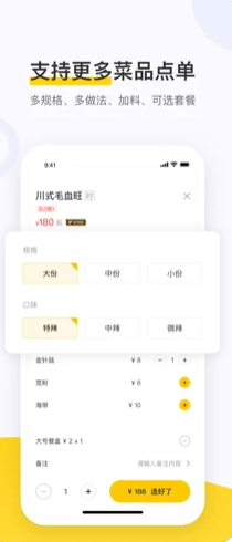 美团点餐助手截图1