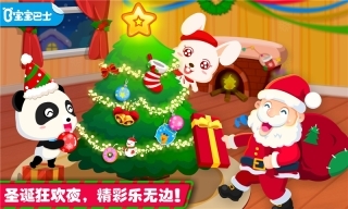 欢乐圣诞图1
