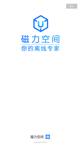 磁力空间(3)