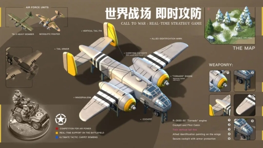 我的战争图1