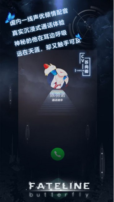 命运线图2