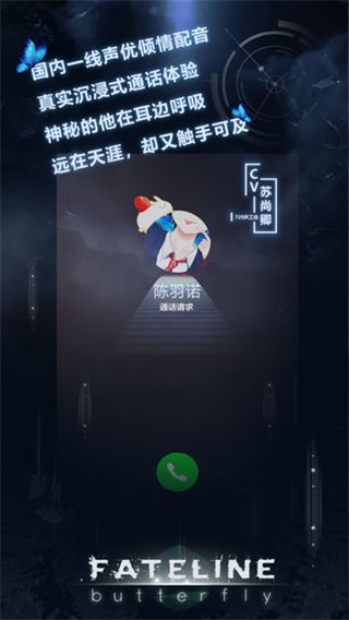 命运线图3