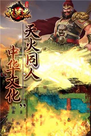 三国戏英杰传(1)