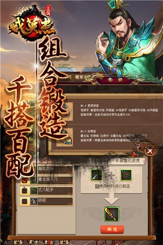 三国戏英杰传(3)