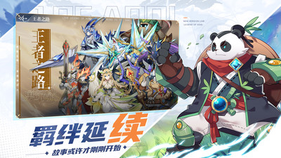 奥奇传说图4