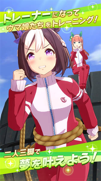 赛马娘日服图2