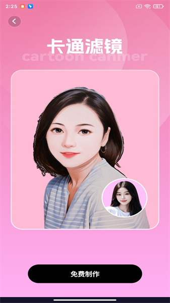 星颜相机(2)