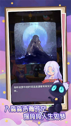 捕梦猫图4