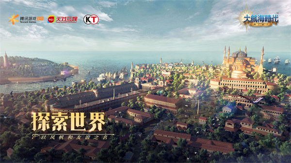 大航海时代海上霸主1