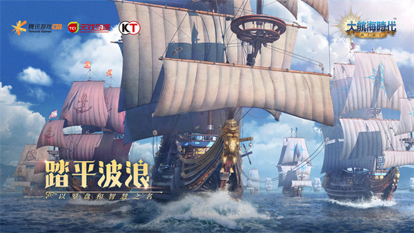 大航海时代海上霸主2