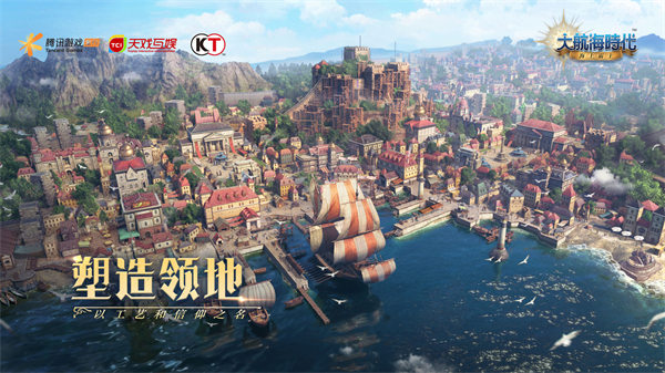 大航海时代海上霸主4