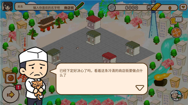 箱庭商店街图3