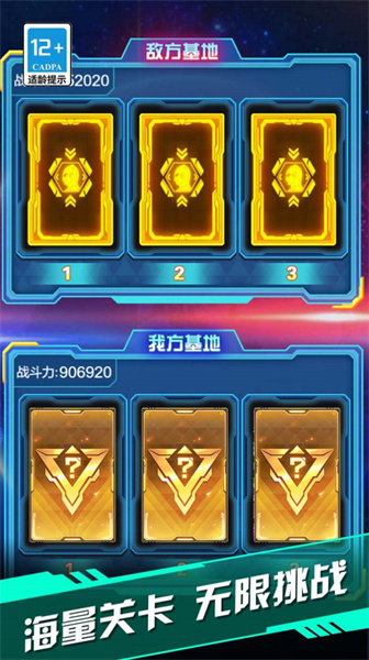 盲盒英雄派对(3)