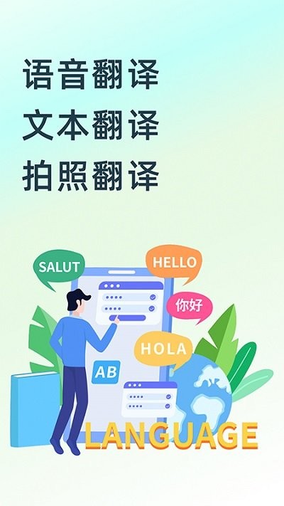 英文翻译器王截图2