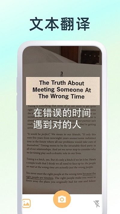 英文翻译器王截图4