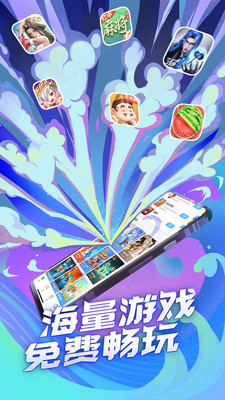 qq游戏大厅手机版图1