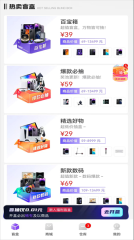 酷玩盒子(2)