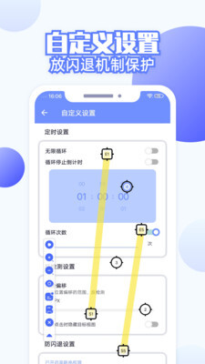 连点器全能王图3