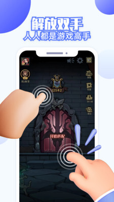 连点器全能王图4