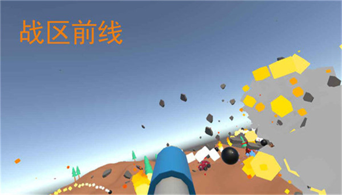 战区前线图2