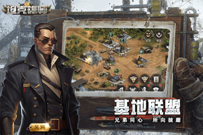 坦克雄师4