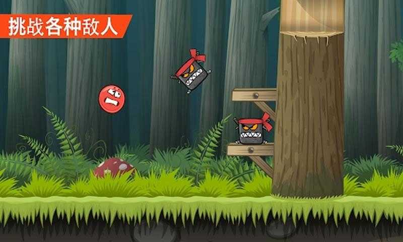 红球闯关4图3