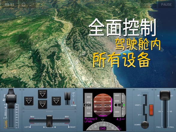 极限着陆专业版图1