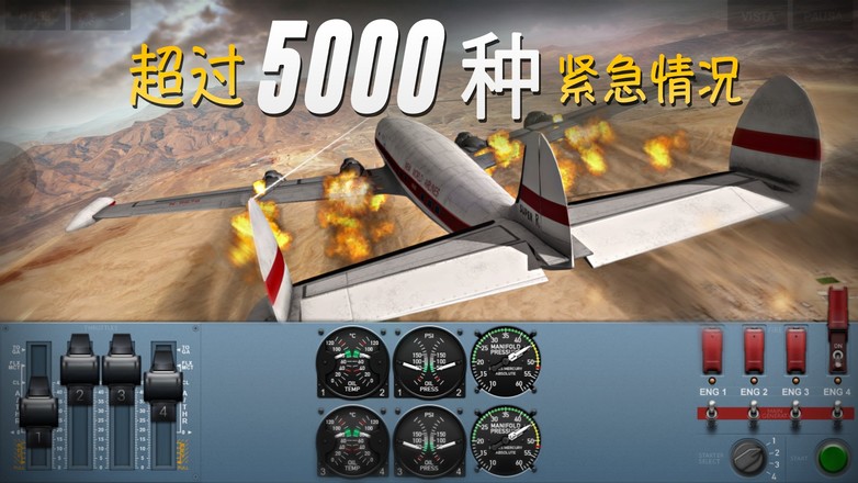 极限着陆专业版图3