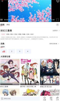 BiuBiu动漫图3