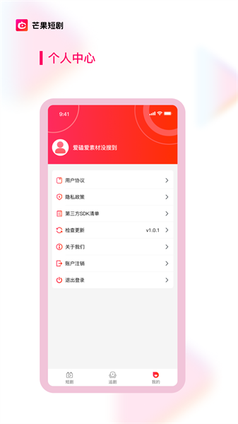 芒果短剧(3)
