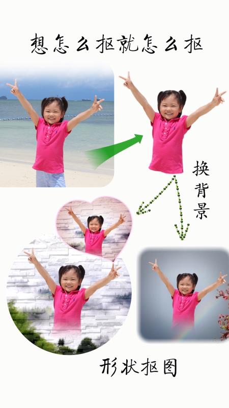抠图宝(2)