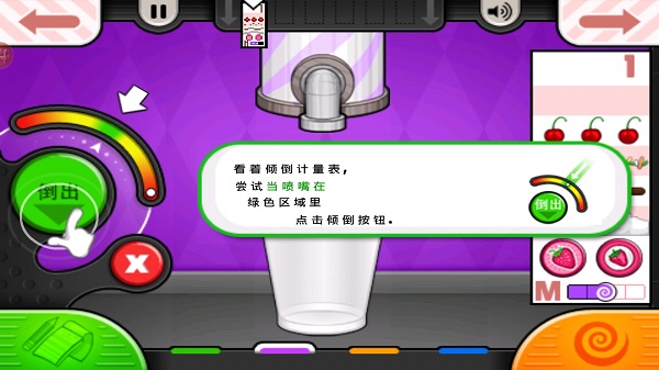 老爹冷饮店图2
